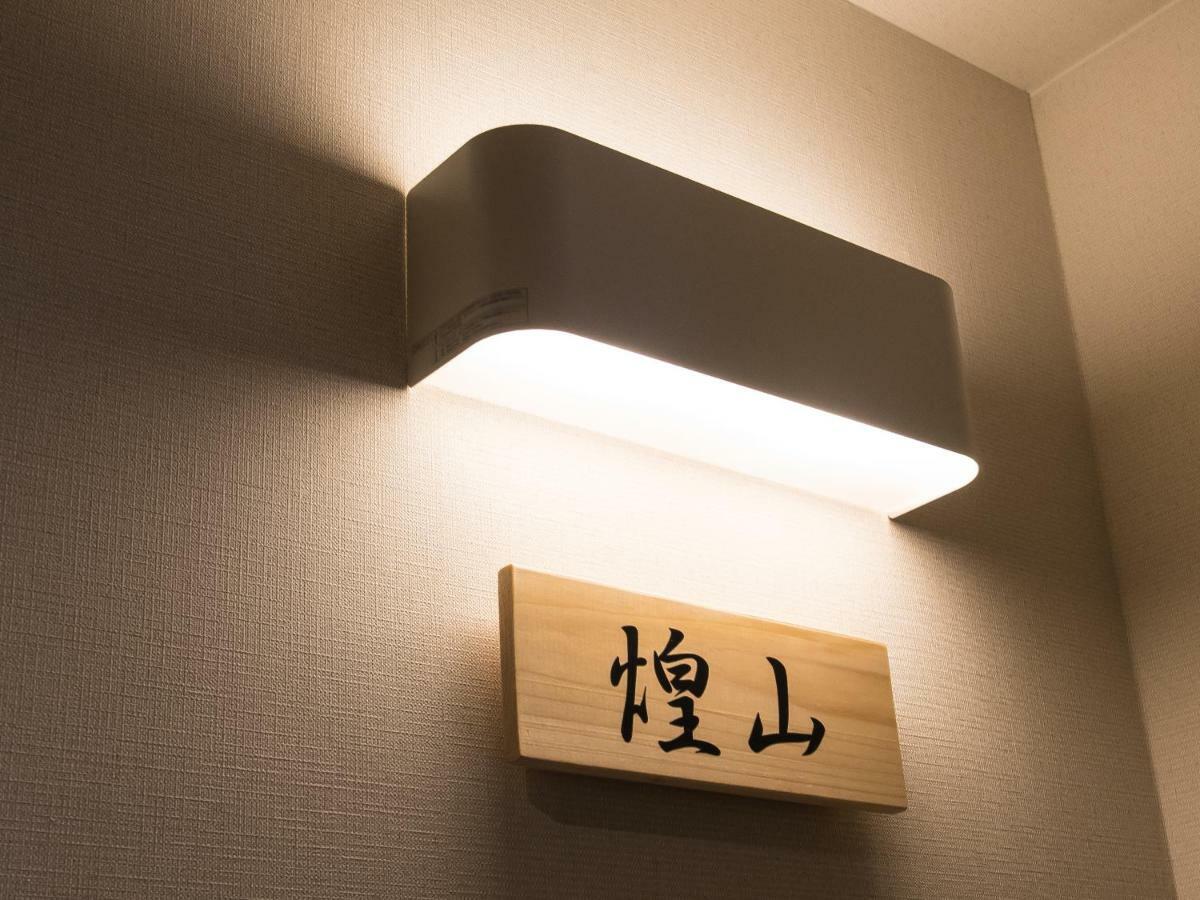 Yufuin Ryokan Dining Kitchen Zen Exterior foto